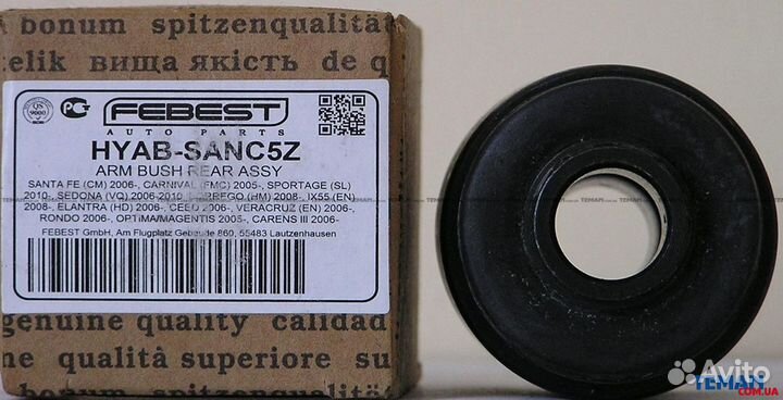 Сайлентблок заднего рычага Hyundai-KIA