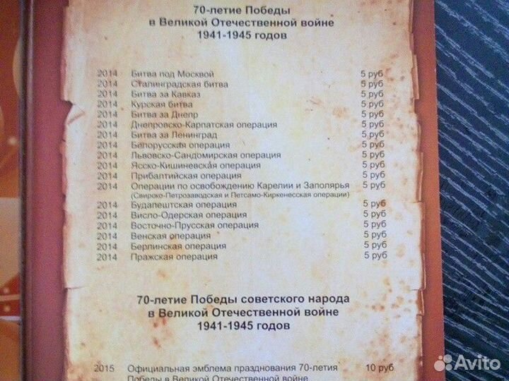 Альбом с монетами