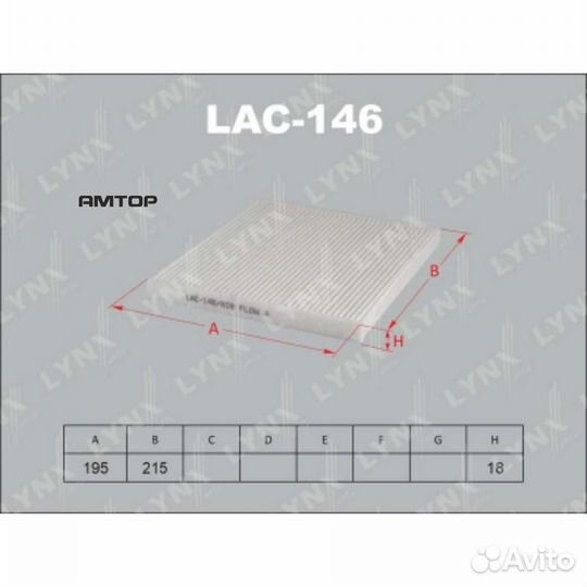 Lynxauto LAC146 Фильтр салона