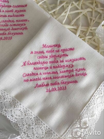 Платок для родителей на свадьбу полулен