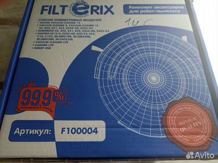 Набор аксессуаров для робота-пылесоса