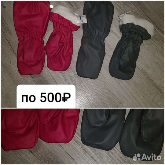 Резиновые варежки непромокаемые краги