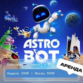 Аренда игр Playstation (Astro Bot, Warhammer, Wuko