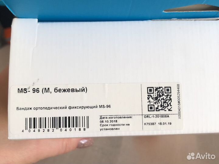 Бандаж для беременных orlett ms 96