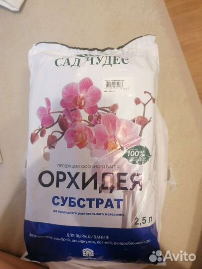 Субстрат для орхидеи