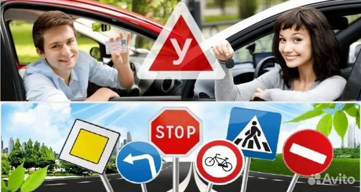 Обучение вождению автомобиля