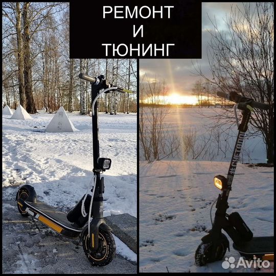 Ремонт/тюнинг электросамокатов xiaomi/ninabot