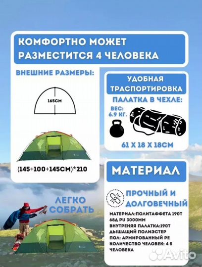 Палатка летняя 4х местная с тамбуром