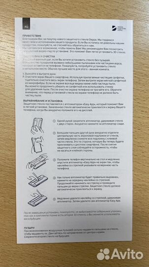 Защитные стёкла 3D на iPhone 11 Pro Max от Deppa