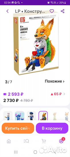 Конструктор lego