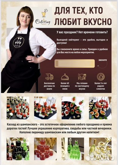 Фуршет кейтеринг