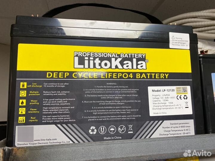 180ач Литий железо фосфат (LiFePo4)