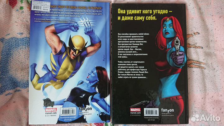 Комиксы Marvel. Мистик, Щит, Человек-паук, Халк