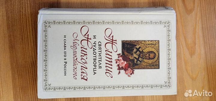 Христианские книги