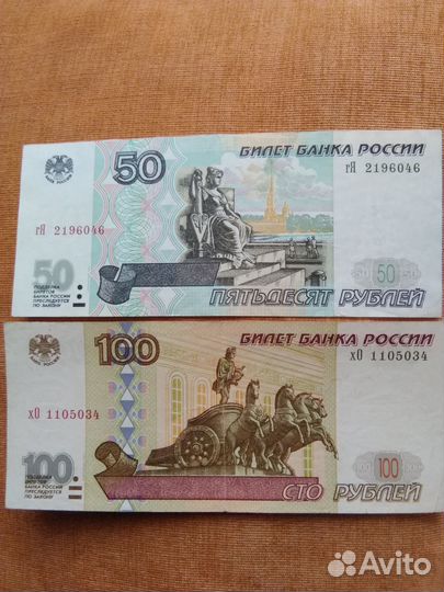 Обмен банкнотами