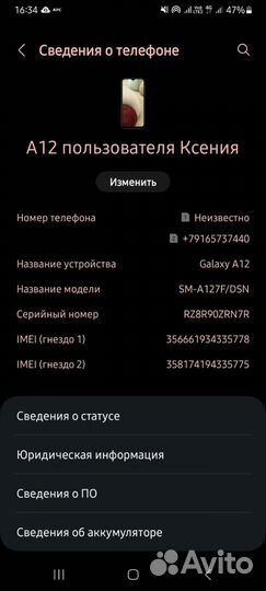 Samsung galaxy а12