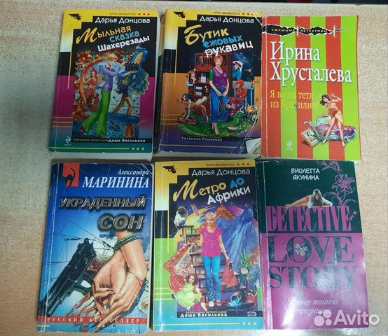 Книги, Любовные Романы, Детективы