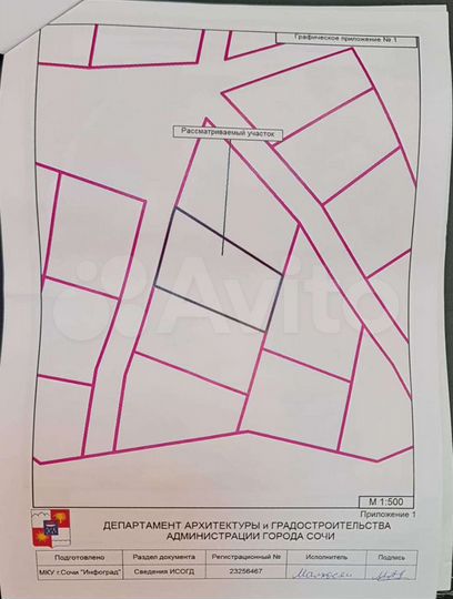 Участок 5,3 сот. (СНТ, ДНП)