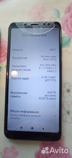 Xiaomi Redmi 5 Plus, 3/32 ГБ