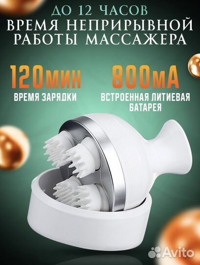 Эллектрический массажер новый