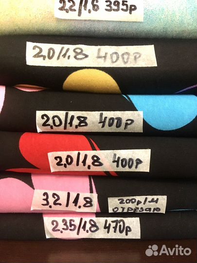 Ткань трикотаж х/б ш 1,85см