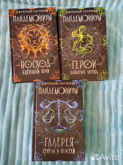 Полная серия книг 