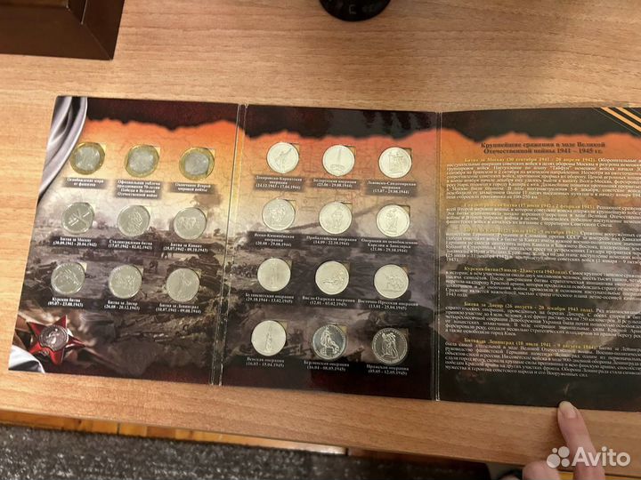 Памятные монеты Россиик 70-летию победы в ВОВ