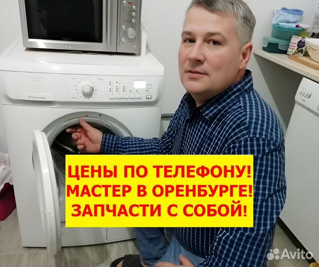 Ремонт стиральных машин и холодильников за 1 час
