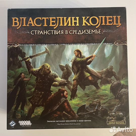 Властелин колец странствия в средиземье и доп