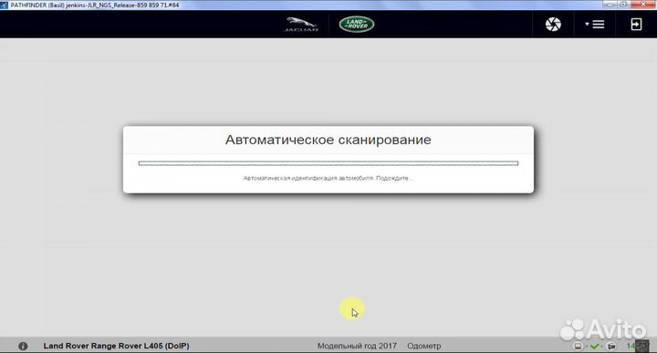 Активация Pathfinder для JLR