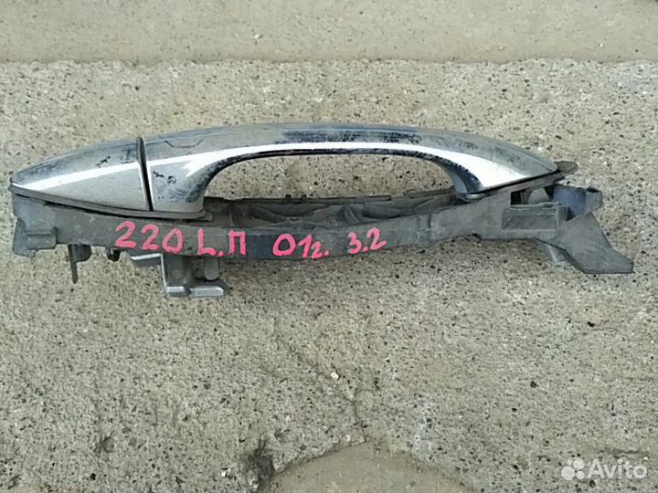 Ручка передней левой двери Mercedes W220