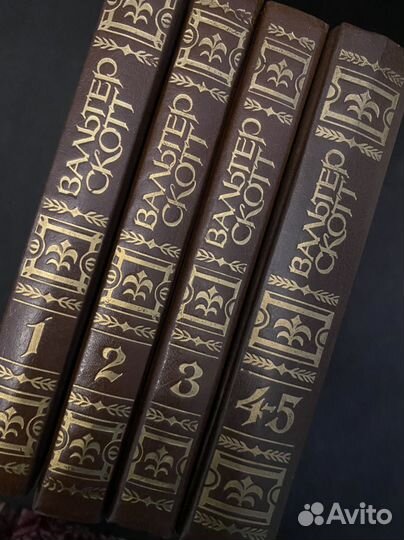 Собрание сочинений Вальтер Скотт