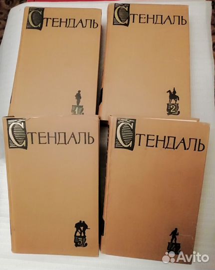 Стендаль-4т. из собр.соч., 