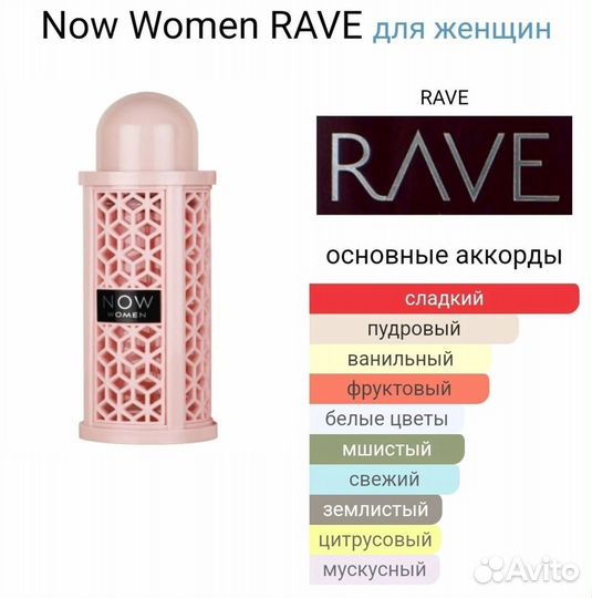 Now womenrave