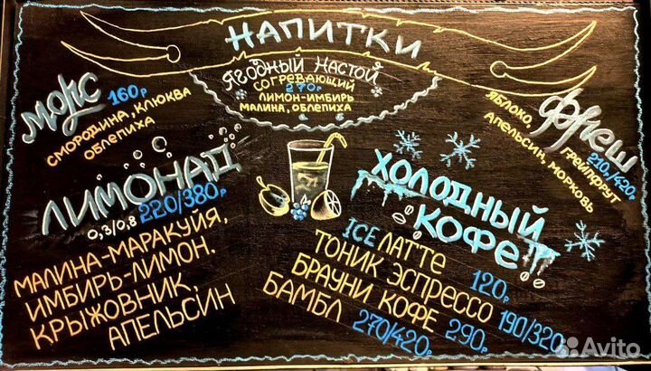 Роспись меловых досок, леттеринг