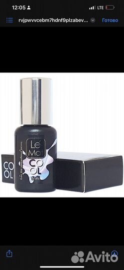 Материалы для наращивания ресниц Le Mat