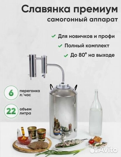 Дистиллятор самогонный аппарат бу