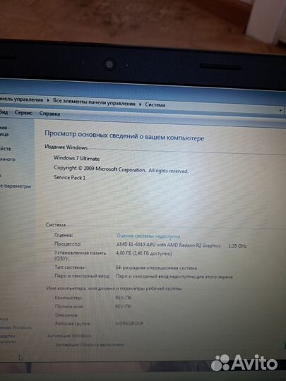 Ноутбук lenovo