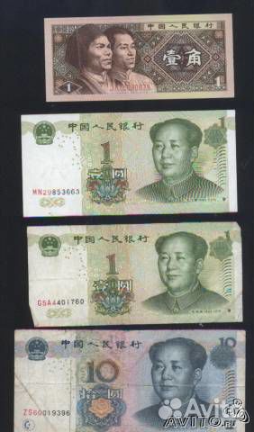 Банкноты Китая