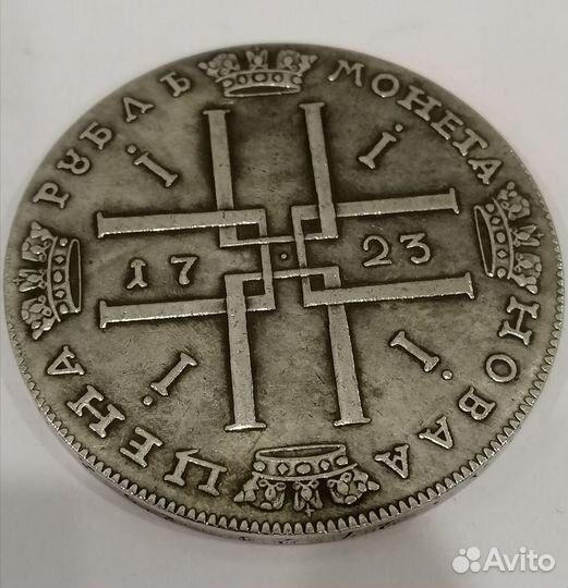 Монета 1 рубль