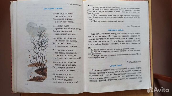 Живое слово