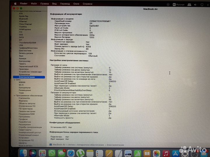 Apple MacBook Air 13