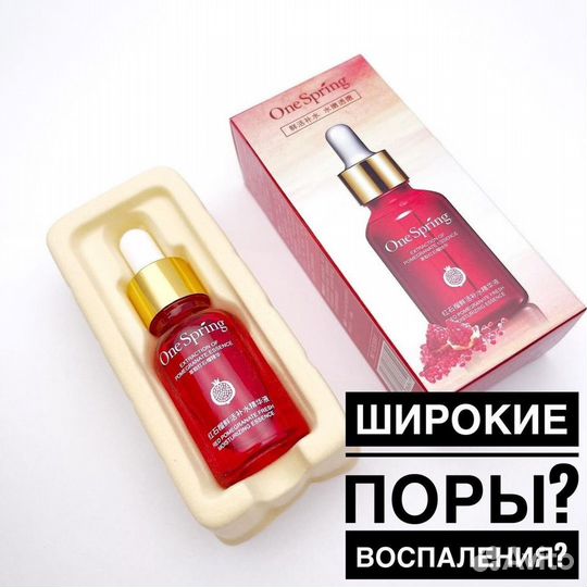 Сыворотка для лица