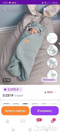 Конверт обнимашка