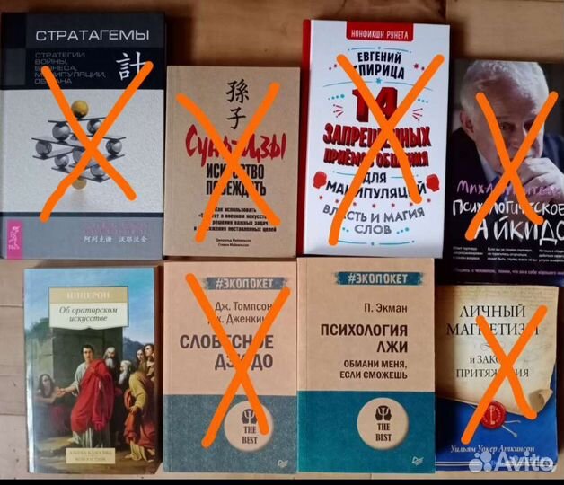 Психологическое влияние