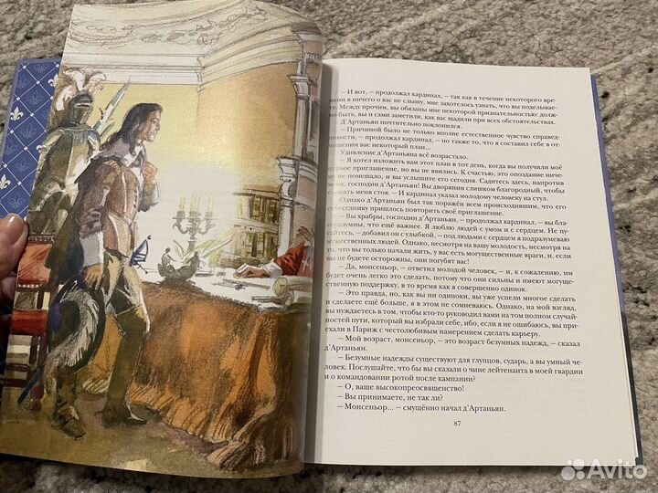 Александр Дюма - Три мушкетера