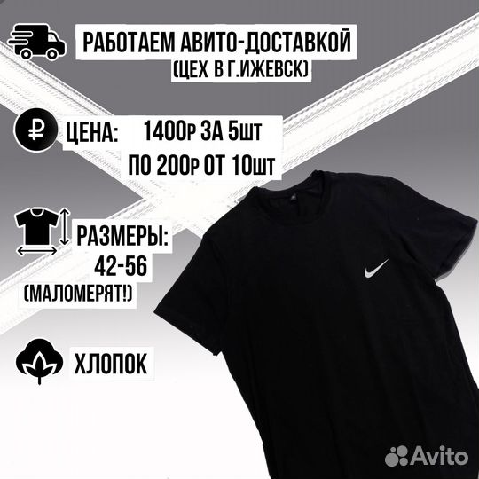 Футболки, мелкий опт, авито-доставка