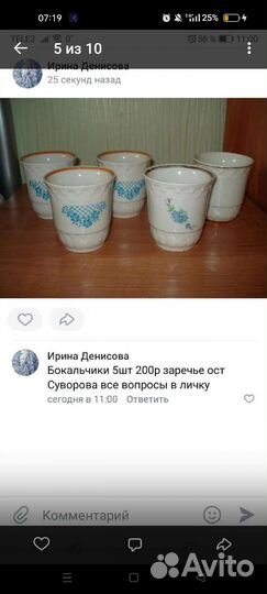 Молочник, сахарница, чайник цена за 1 предмет