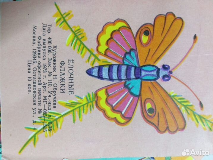 Новогодняя бумажная гирлянда,флажки СССР