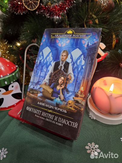 Книги фэнтези